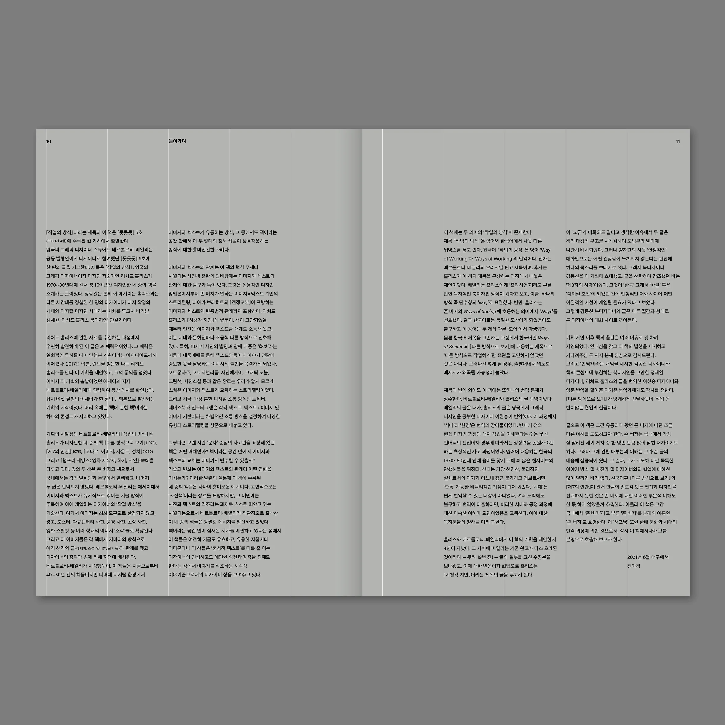 Richard Hollis, Stuart Bertolotti-Bailey - Ways of working - Image 10