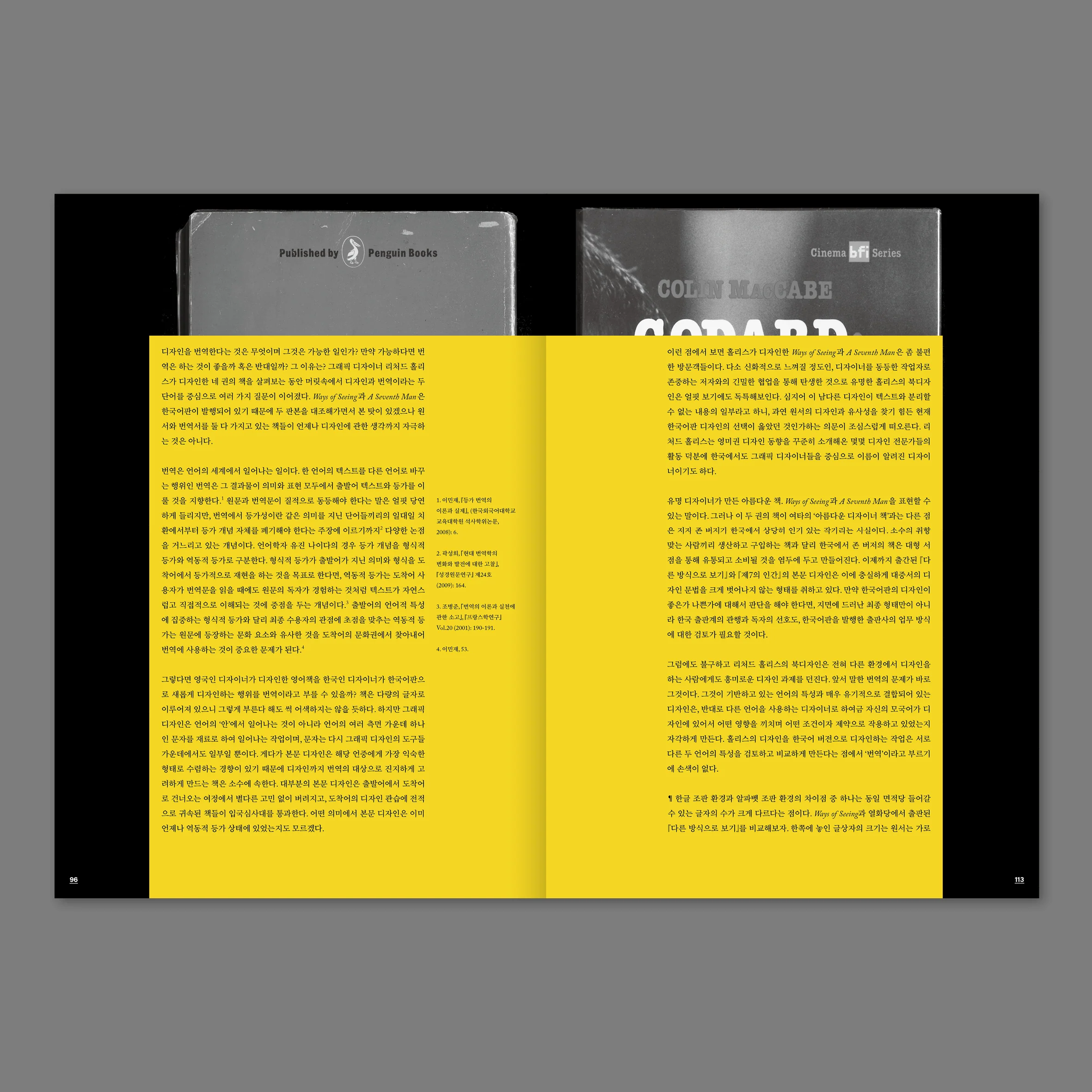 Richard Hollis, Stuart Bertolotti-Bailey - Ways of working - Image 26
