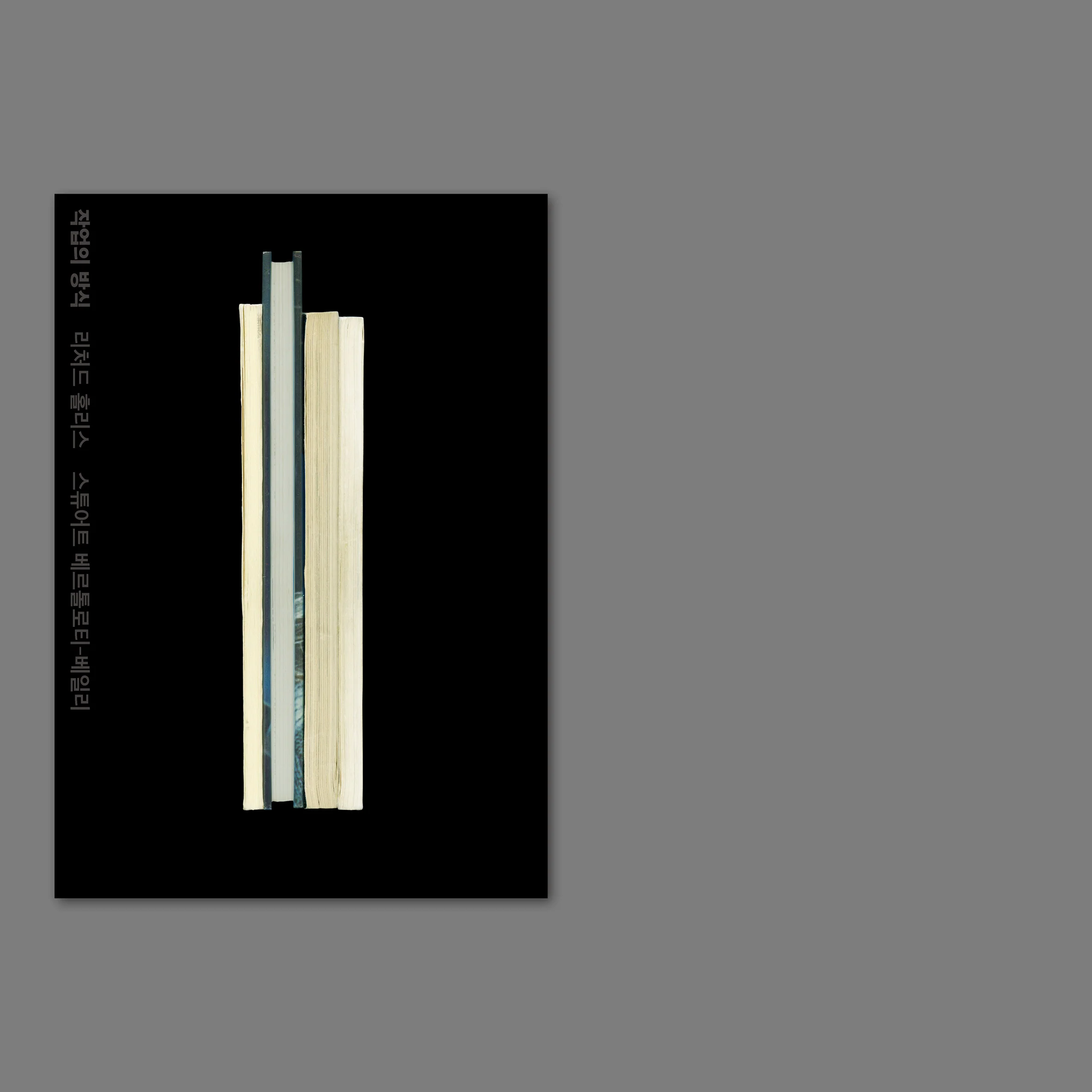 Richard Hollis, Stuart Bertolotti-Bailey - Ways of working - Image 41